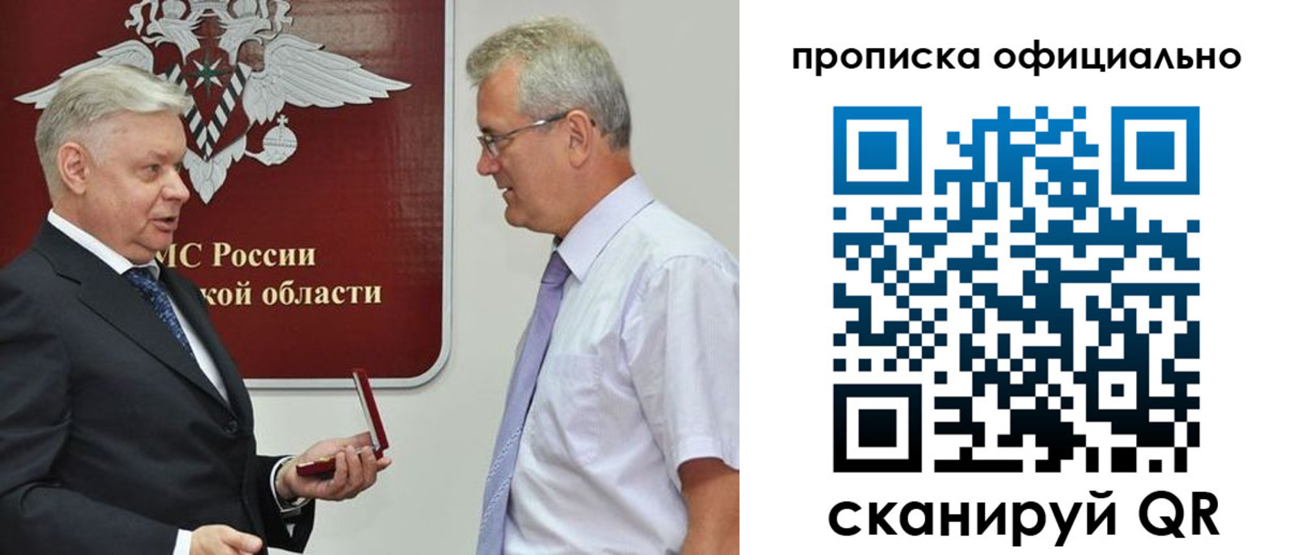 временная прописка в Борисоглебске
