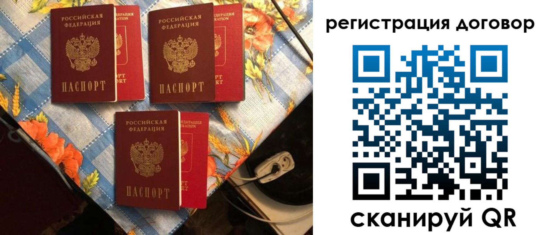 прописка для военкомата в Борисоглебске