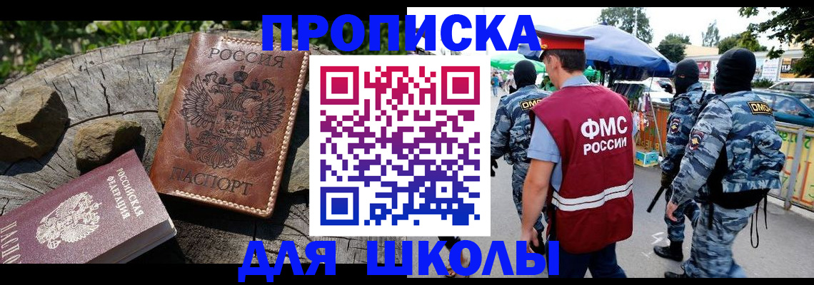 где прописаться в Борисоглебске