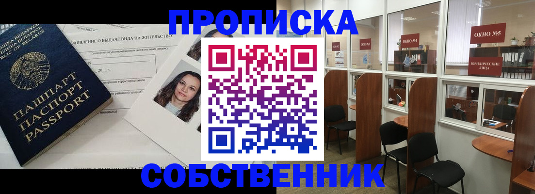временная регистрация надежно в Борисоглебске