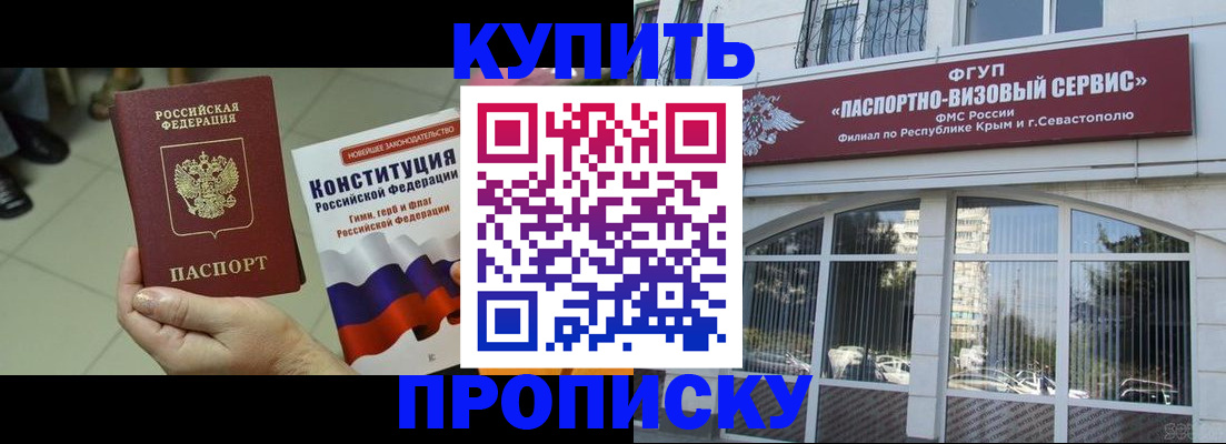 временная регистрация в Борисоглебске