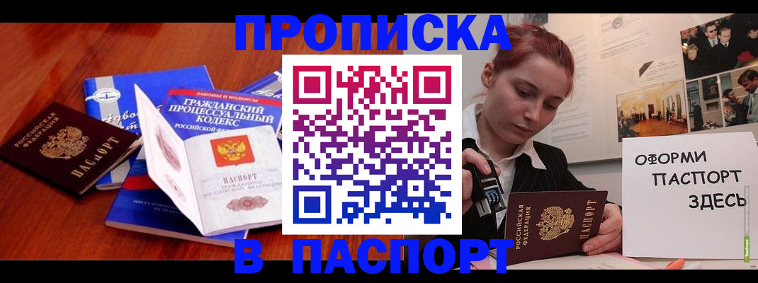 прописка иностранных граждан в Борисоглебске