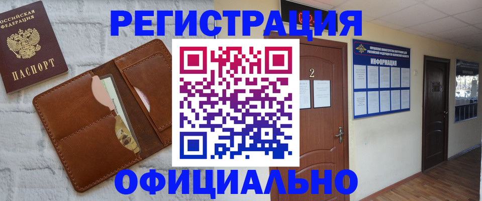 миграционный учет в Борисоглебске