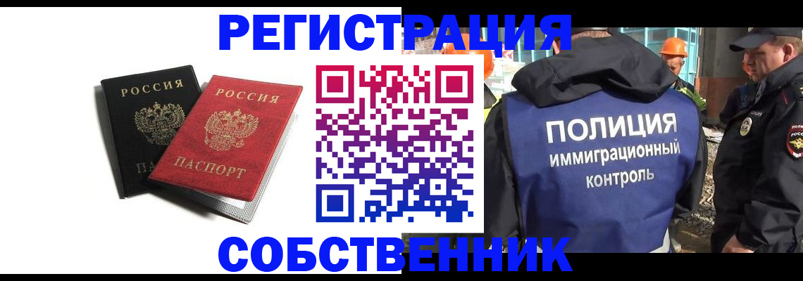 временная регистрация адрес в Борисоглебске