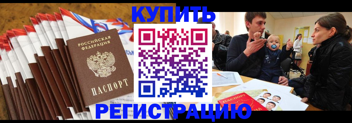 миграционный учет в Борисоглебске