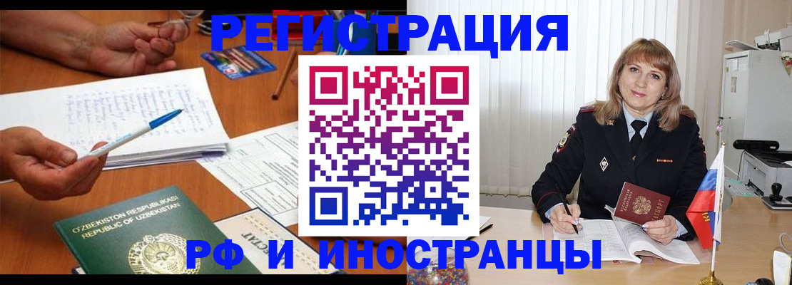 прописка для военкомата в Борисоглебске
